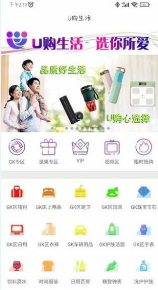 U购生活官方正版