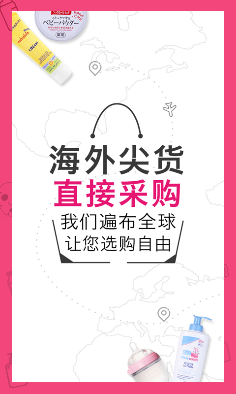 五洲会海购手机最新版图1
