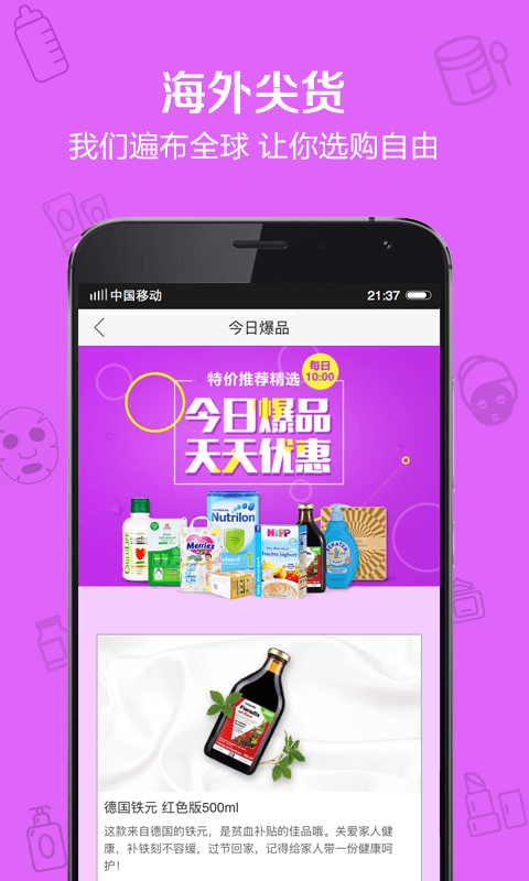 五洲会海购手机最新版图3