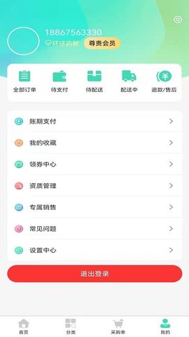 环球药帮安卓版