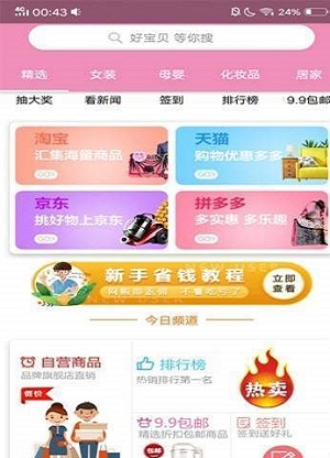 悦优汇官方正版图1