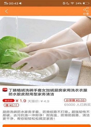 悦优汇官方正版图2