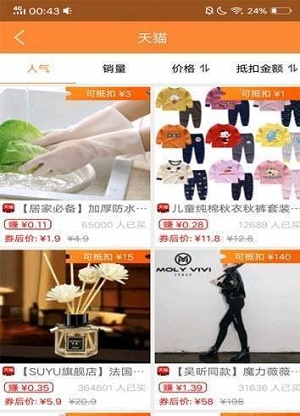 悦优汇官方正版图3