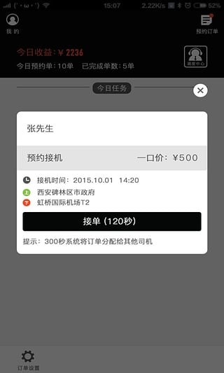 车城快车手机正版图1