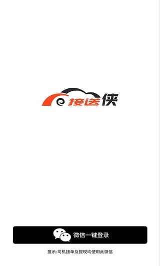 车城快车手机正版图2