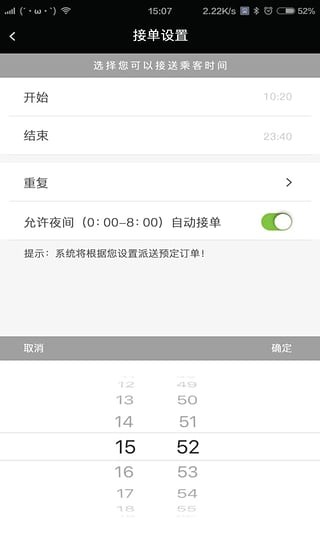 车城快车手机正版图3