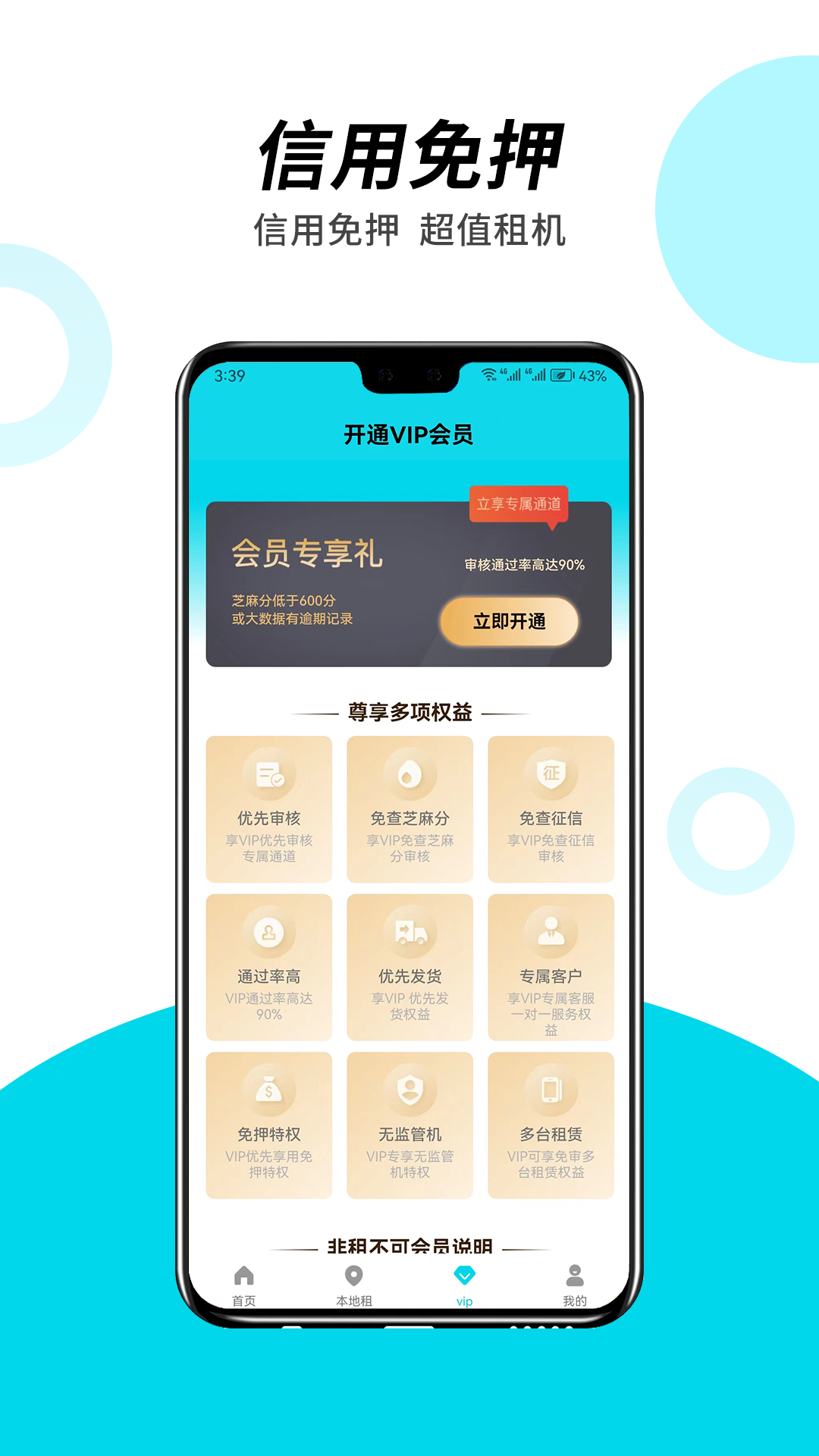 非租不可原版图1