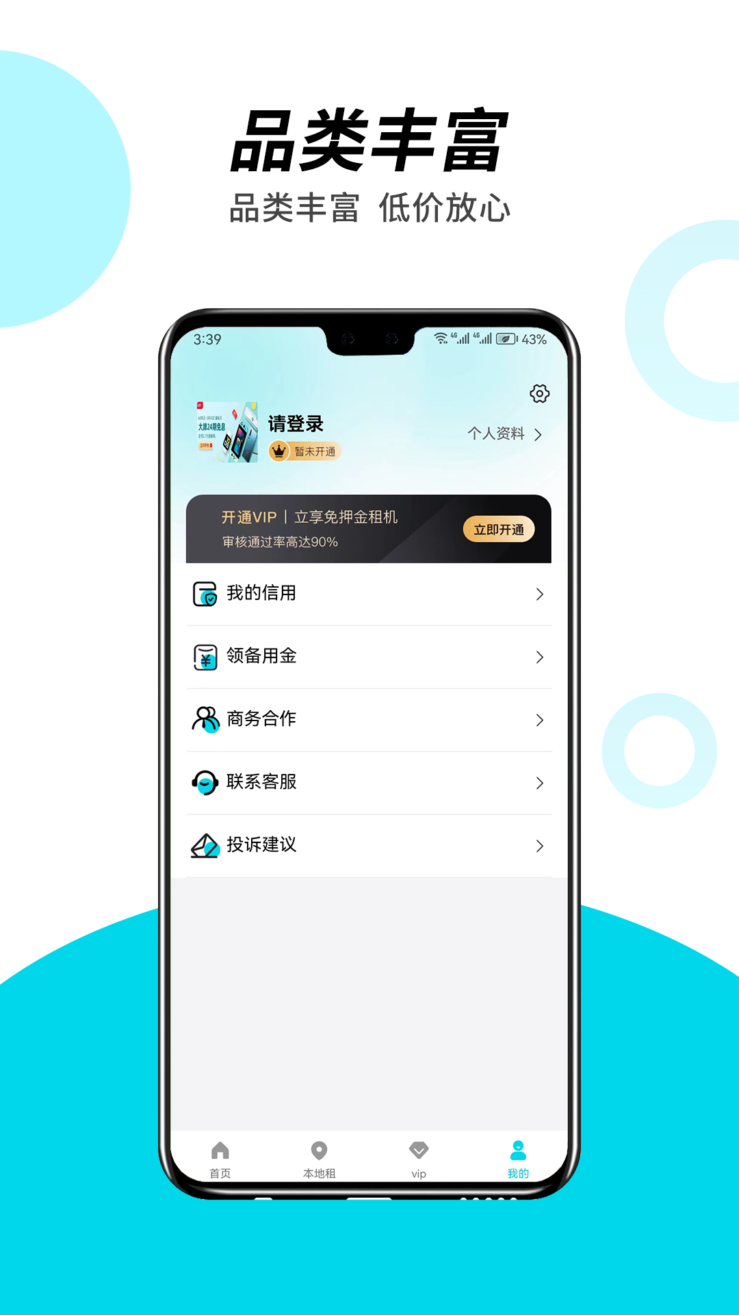 非租不可原版图2