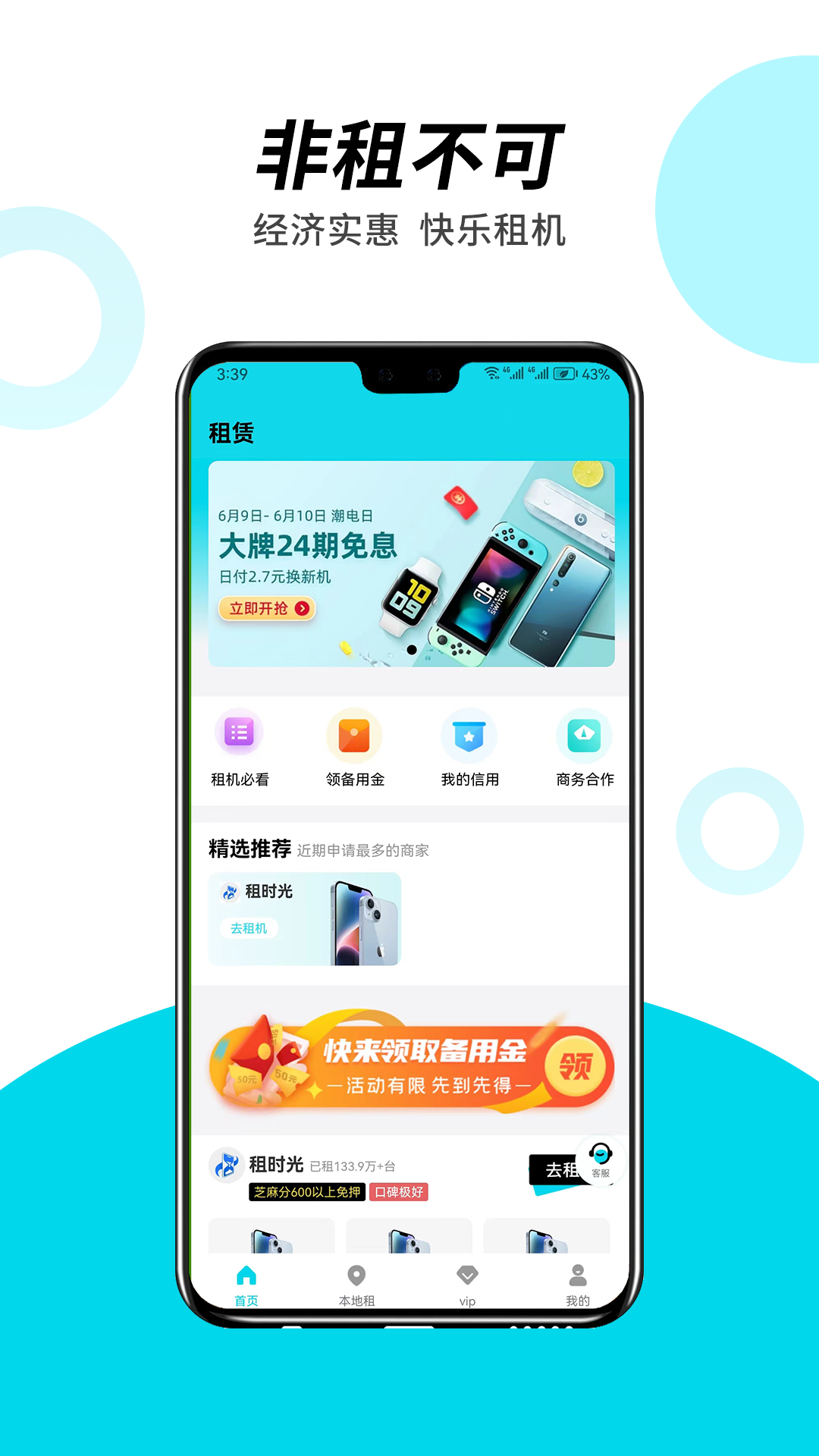 非租不可原版图3