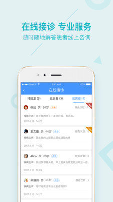 促康医生最新版图1
