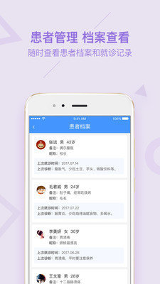 促康医生最新版图3