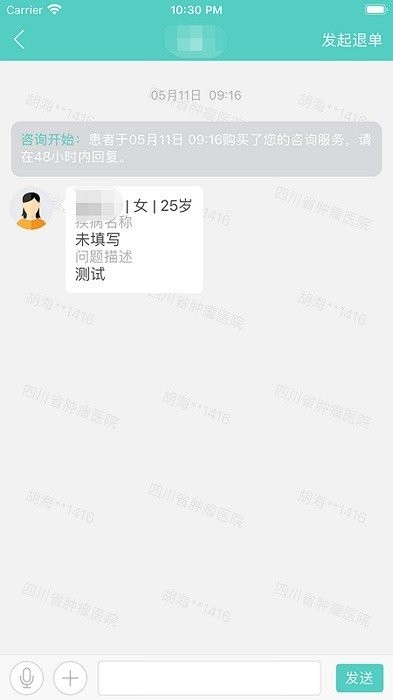 川肿云医手机免费版图1