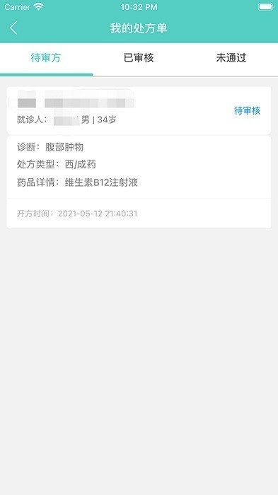 川肿云医手机免费版图2