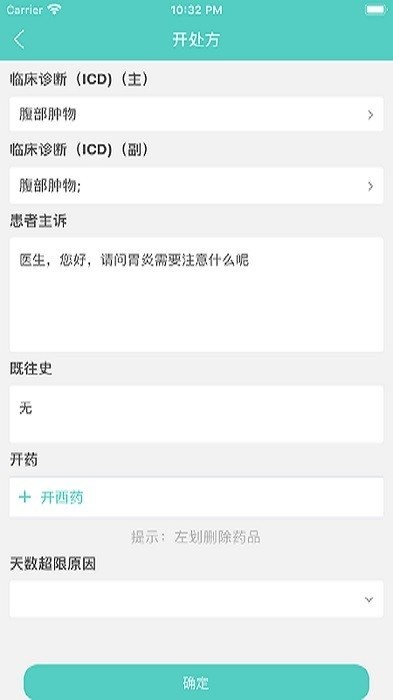 川肿云医手机免费版图3