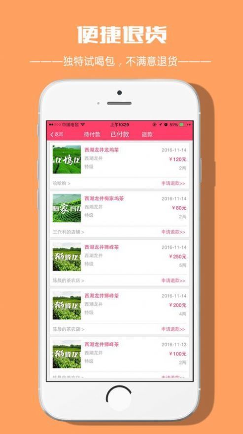 茶真真安卓免费版图1