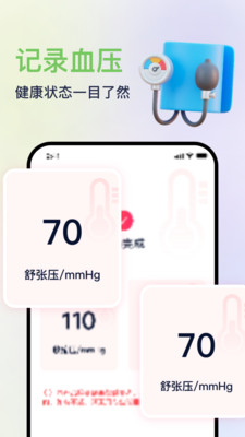血压血氧心率准确测无广告版图2