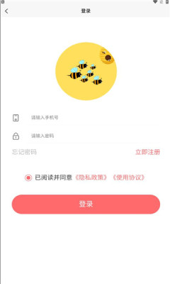 蜂群精选安卓官方版图2