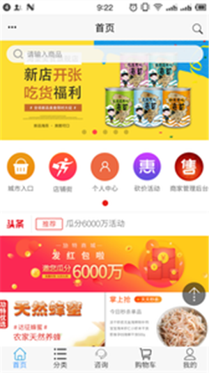 劢特商城安卓直装版图1