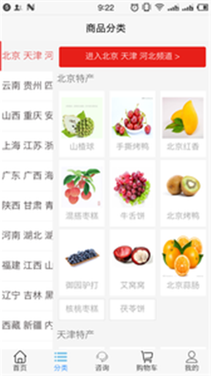 劢特商城安卓直装版图2