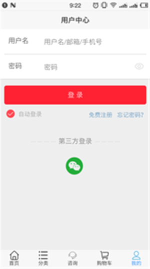 劢特商城安卓直装版图3