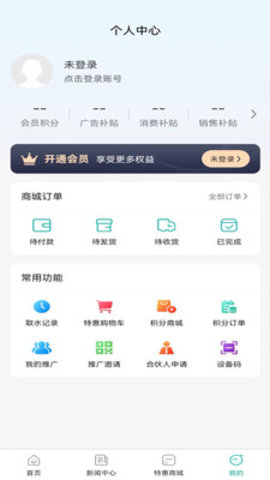 四季畅饮官方正版图2