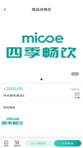 四季畅饮官方正版图3