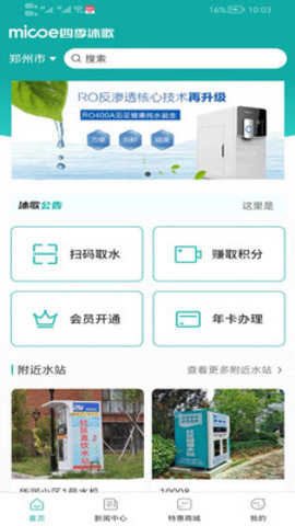 四季畅饮官方正版图4