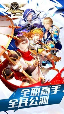 全职高手手游直装版