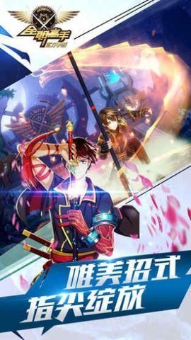 全职高手手游直装版