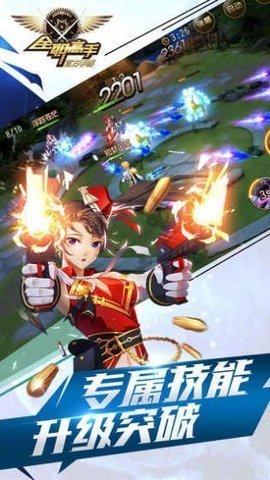 全职高手手游直装版