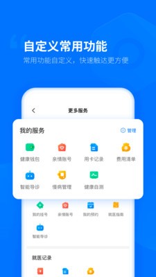 健康临沂直装版图1
