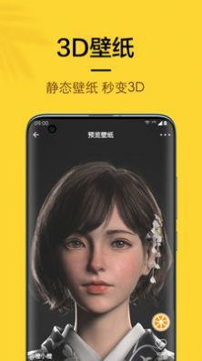 橙子4D动态壁纸直装版图3