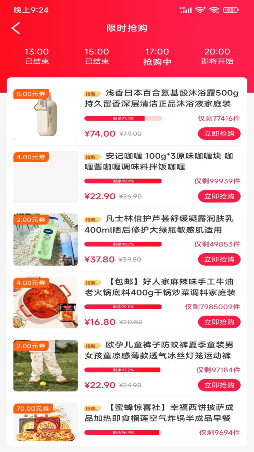 惠民购直装版图1