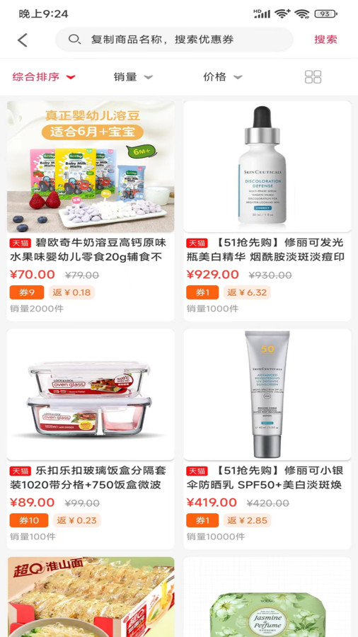 惠民购直装版图2