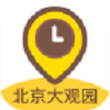 北京大观园安卓官方版