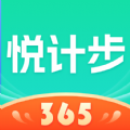 悦计步手机最新版