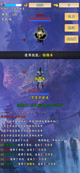 荒古剑门图2