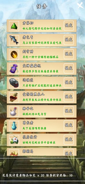 荒古剑门图5