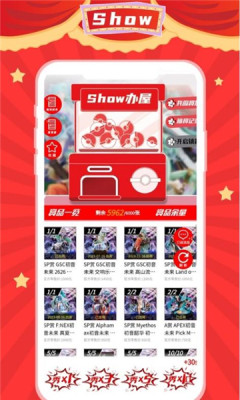show办屋最新版