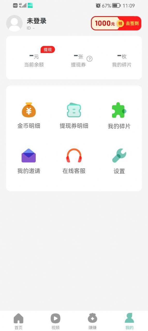 悦步多最新免费版图5