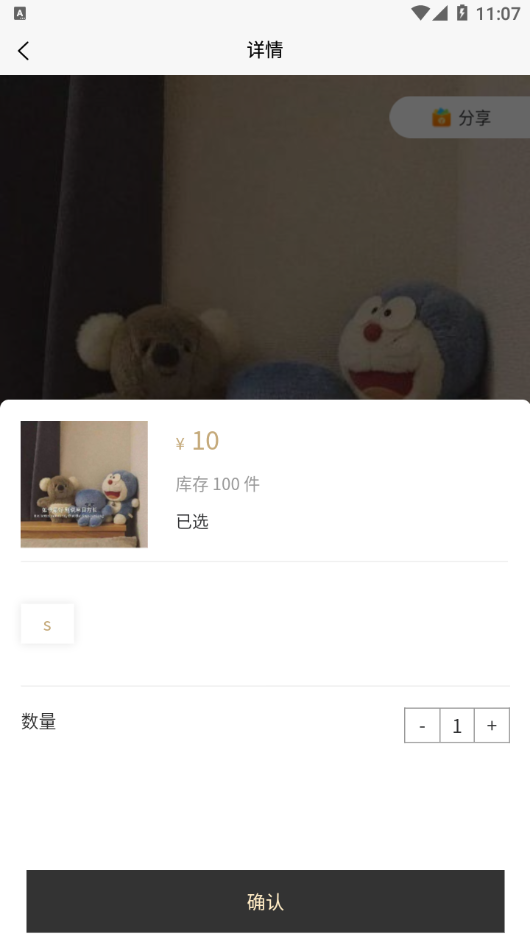圣硕优品官方最新版图1
