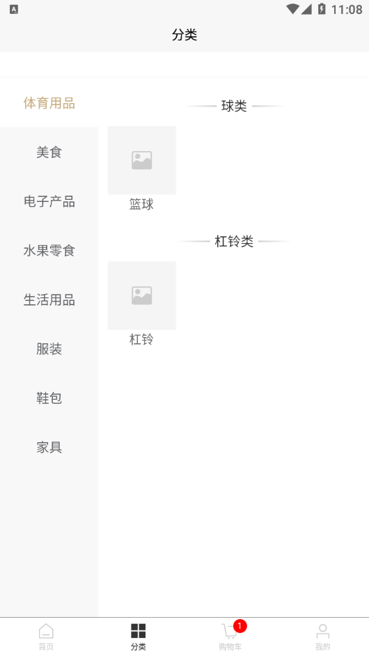 圣硕优品官方最新版图2
