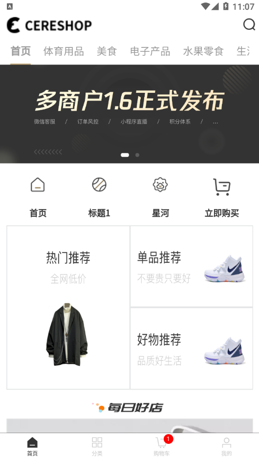 圣硕优品官方最新版图3