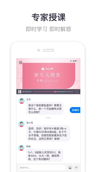 呗呗孕育最新版图2