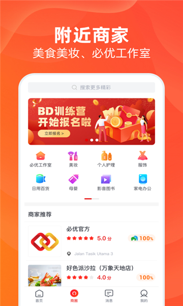 淘易购安卓官方版