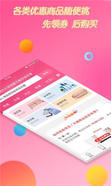 淘易购安卓官方版