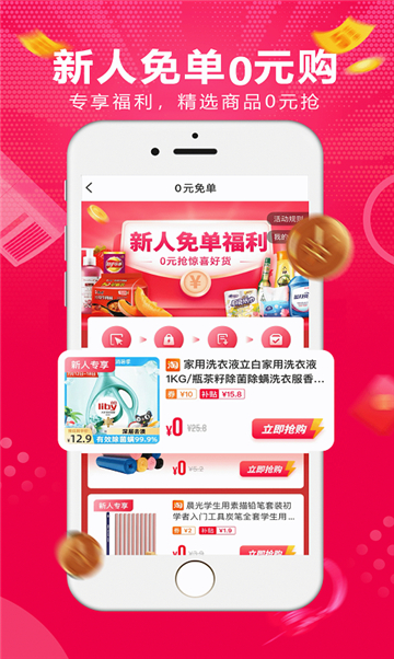 淘易购安卓官方版