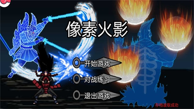 像素火影佩恩人间道安卓版图3