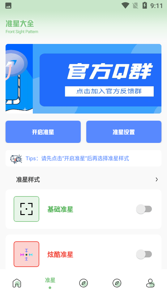 画质阁120帧最新免费版图2