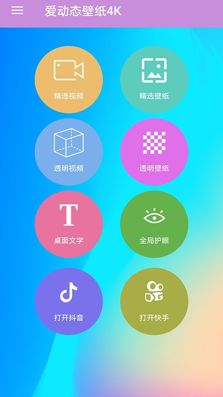 动态泡泡壁纸通用版图3